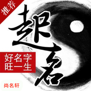 雨花台宝宝起名