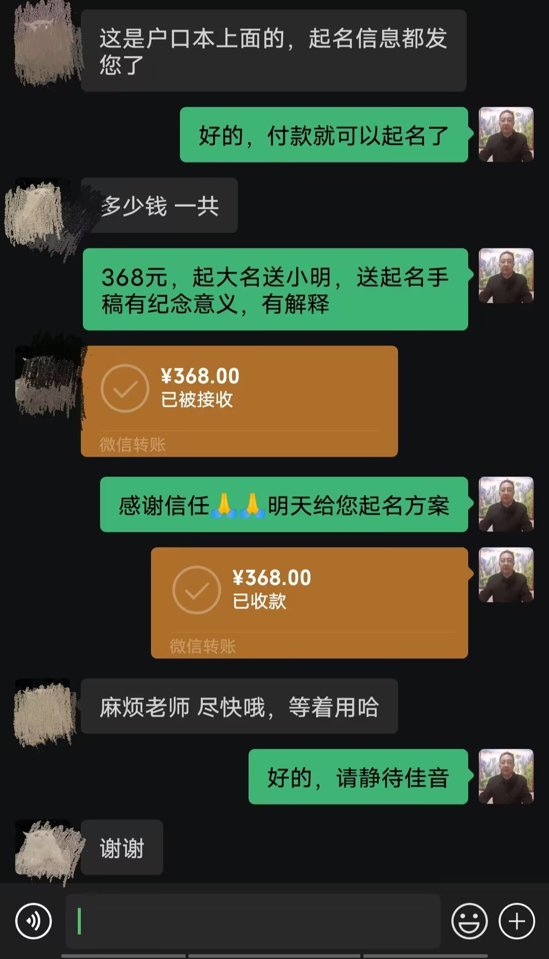 雨花台起名案例，感谢支持