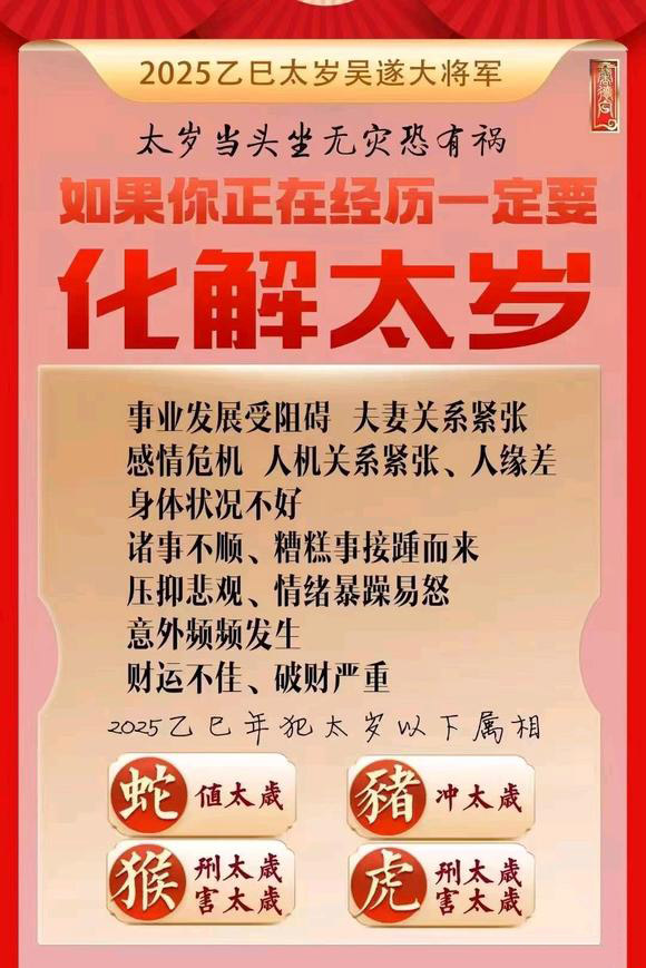  雨花台怎么化太岁-化太岁找田大师- 一对一人工解答